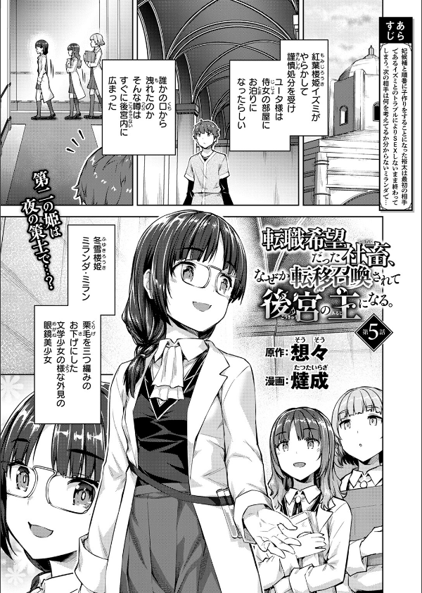 異世快楽天SELECTION 2025 SUMMER_51枚目の画像
